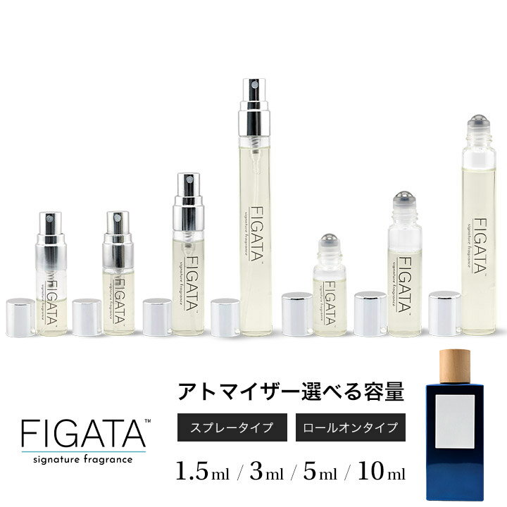 [FIGATA]ミニ香水 原材料/ 7 オードトワレ 香水 スパイシー ウッディ メンズ お試し 選べる 容量 1.5ml 3ml 5ml 10ml スプレー ロールオン アトマイザー ネコポス