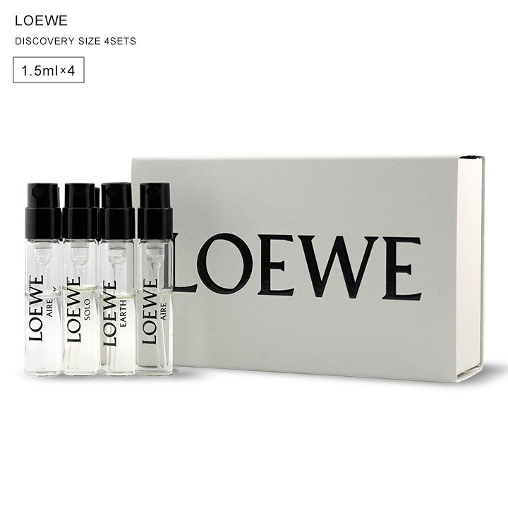 ロエベ 香水 1.5ml 4本セット アイレ スティレサ アンティシス アース ソロ エジャ メンズ レディース ユニセックス オードパルファム オードトワレ アトマイザー 携帯用 便利 お試し ミニ ボトル ギフト プレゼント LOEWE [並行輸入・正規品]