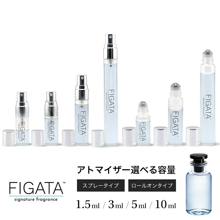 [FIGATA]ミニ香水 原材料/ メテオール 香水 お試し 選べる 容量 1.5ml 3ml 5ml 10ml スプレー ロールオン アトマイザー ネコポスのサムネイル