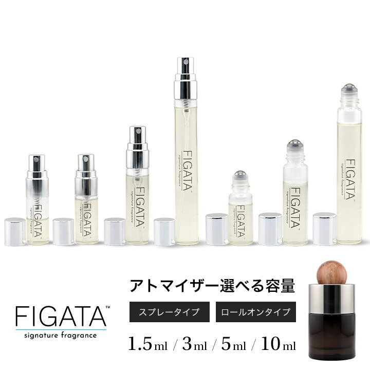 [FIGATA]ミニ香水 原材料/ ジンジャーリリー オードパルファム 香水 お試し メンズ ユニセックス フローラル グリーン 選べる 容量 1.5ml 3ml 5ml 10ml スプレー ロールオン アトマイザー ネコポス
