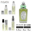 [FIGATA]~j ޗ/ ynK [ Iu U o[ PENHALIGON'S I[hg   Iׂ e 1.5ml 3ml 5ml Xv[ [I Ag}CU[ lR|X