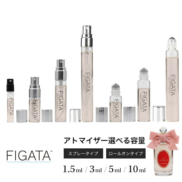 【商品名】FIGATA ミニ香水 【原材料】ペンハリガン ザ フェイバリット PENHALIGON'S オードトワレ 【内容量】1.5ml　/　3ml　/　5ml 【区分】日本製・化粧品（フレグランス） 【注意事項】選択いただきましたアドマイザーに入れ替えて発送いたします。 【広告文責】RENAXX株式会社　078-200-4528 【製造販売元】 RENAXX株式会社　TEL078-200-4528 化粧品製造業許可[許可番号28CZ200269] 化粧品製造販売業許可[許可番号28C0X10198] ● 医薬品、医療機器等の品質、有効性及び安全性の確保等に関する法律第12条第1項の規定により、化粧品製造業 及び 化粧品製造販売業許可 の許可を取得し 有資格者(薬剤師)の管理のもと 製造/ 販売をしております。 ● 正規品をアルコールなどで希釈することなく　化粧品製造業の許可を取得した工場にて原液を小分け(製造)を行っております。