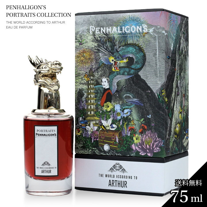 ペンハリガン ポートレートコレクション ザ ワールド アコーディング トゥー アーサー オードパルファム 75ml PENHALIGON'S EDP