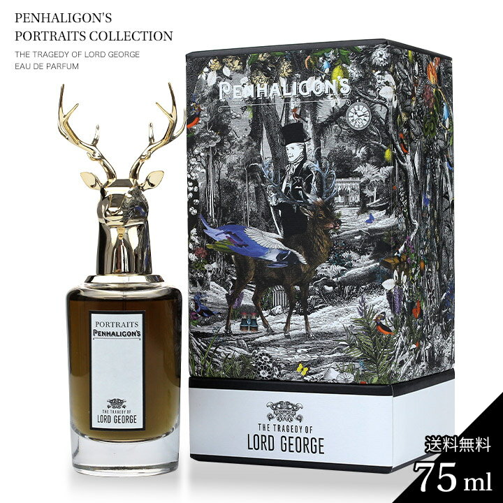 ペンハリガン ポートレートコレクション ザ トラジェディ オブ ロード ジョージ オードパルファム 75ml PENHALIGON'S EDP