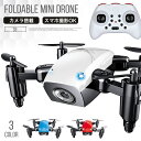 DRONE S9 ドローン 小型ドローン ミニドローン カメラ付きドローン カメラ付き ラジコン 小型 折り畳み式 折りたたみ ミニ コンパクト 初心者 簡単 スマホ 室内 空撮 誕生日プレゼント ギフト クリスマス プレゼント