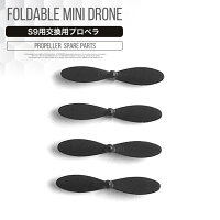 DRONES9ドローンプロペラバンパースペアパーツセット交換用