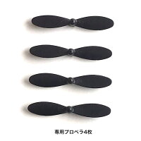 DRONES9ドローンプロペラバンパースペアパーツセット交換用