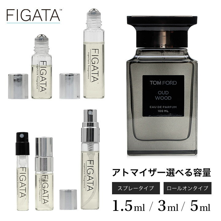 ミニ香水 原材料/ トムフォード ウードウッド TOM FORD オードパルファン 香水 お試し 選べる 容量 1.5ml 3ml 5ml スプレー ロールオン アトマイザー ネコポス