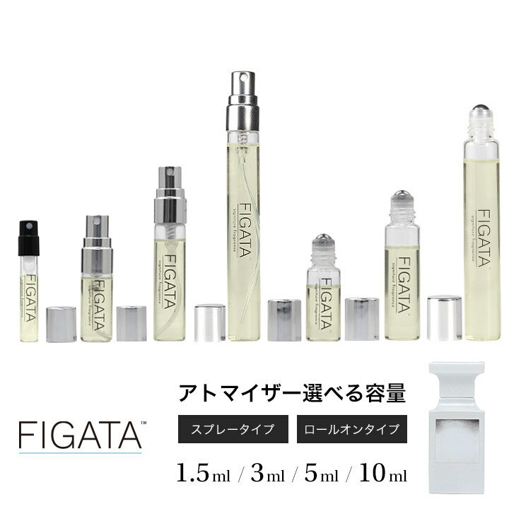 [FIGATA]ミニ香水 原材料/ ソレイユネージュ オードパルファン 香水 お試し 選べる 容量 1.5ml 3ml 5ml スプレー ロールオン アトマイザー ネコポス