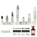 [FIGATA]ミニ香水 原材料/ トムフォード チェリースモーク TOM FORD オードパルファン 香水 お試し 選べる 容量 1.5ml 3ml 5ml スプレ..