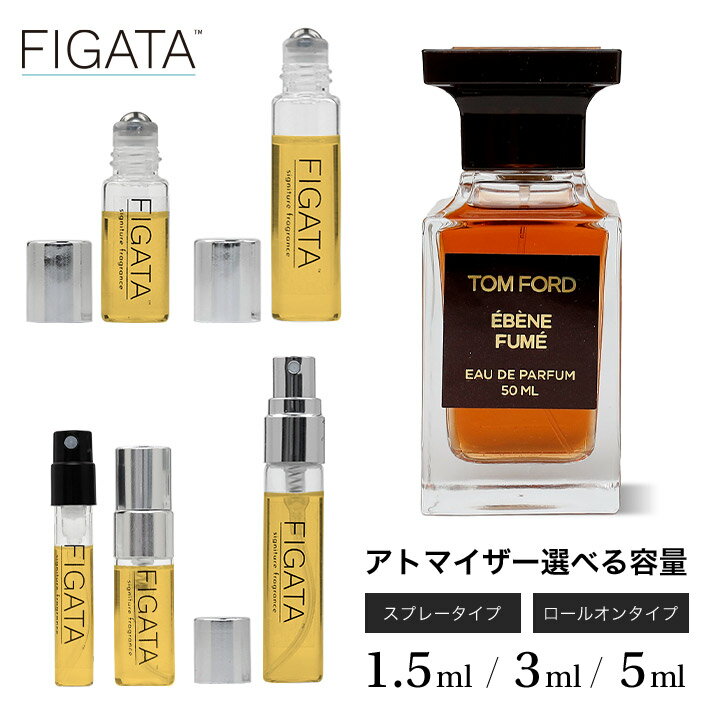 【商品名】FIGATA ミニ香水 【原材料】トムフォード エベーヌ フュメ TOM FORD オードパルファン 【内容量】1.5ml　/　3ml　/　5ml 【区分】日本製・化粧品（フレグランス） 【注意事項】選択いただきましたアドマイザーに入れ替えて発送いたします。 【広告文責】RENAXX株式会社　078-200-4528 【製造販売元】 RENAXX株式会社　TEL078-200-4528 化粧品製造業許可[許可番号28CZ200269] 化粧品製造販売業許可[許可番号28C0X10198] ● 医薬品、医療機器等の品質、有効性及び安全性の確保等に関する法律第12条第1項の規定により、化粧品製造業 及び 化粧品製造販売業許可 の許可を取得し 有資格者(薬剤師)の管理のもと 製造/ 販売をしております。 ● 正規品をアルコールなどで希釈することなく　化粧品製造業の許可を取得した工場にて原液を小分け(製造)を行っております。