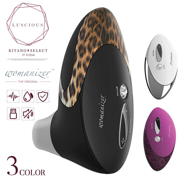 ウーマナイザー2 Womanizer2 W500 ドイツ発 女性に優しいマッサージャー ラブグ...