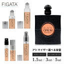 [FIGATA]ミニ香水 原材料/ イヴ サンロ