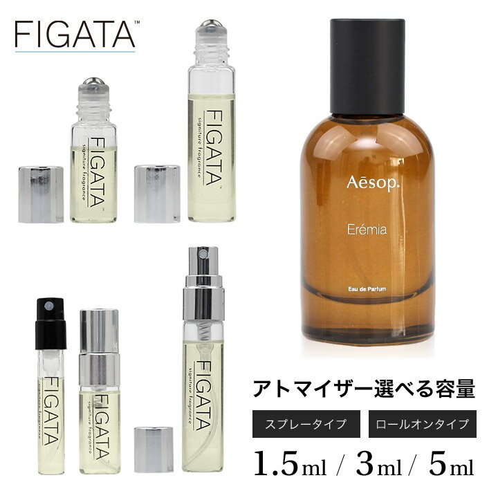 [FIGATA]~j ޗ/ C\bv G~A Aesop I[hpt@   Iׂ e 1.5ml 3ml 5ml Xv[ [I Ag}CU[ lR|X