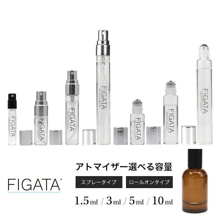 [FIGATA]ミニ香水 原材料/ イソップ カースト Aesop オードパルファム 香水 お試し 選べる 容量 1.5ml 3ml 5ml スプレー ロールオン アトマイザー ネコポス