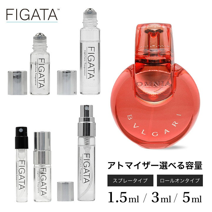 【商品名】FIGATA ミニ香水 【原材料】ブルガリ オムニア コーラル BVLGARI オードトワレ 【内容量】1.5ml　/　3ml　/　5ml 【区分】日本製・化粧品（フレグランス） 【注意事項】選択いただきましたアドマイザーに入れ替えて発送いたします。 【広告文責】RENAXX株式会社　078-200-4528 【製造販売元】 RENAXX株式会社　TEL078-200-4528 化粧品製造業許可[許可番号28CZ200269] 化粧品製造販売業許可[許可番号28C0X10198] ● 医薬品、医療機器等の品質、有効性及び安全性の確保等に関する法律第12条第1項の規定により、化粧品製造業 及び 化粧品製造販売業許可 の許可を取得し 有資格者(薬剤師)の管理のもと 製造/ 販売をしております。 ● 正規品をアルコールなどで希釈することなく　化粧品製造業の許可を取得した工場にて原液を小分け(製造)を行っております。