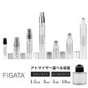 [FIGATA]~j ޗ/ oC[h X[p[V_[ BYREDO I[hpt@   Iׂ e 1.5ml 3ml 5ml Xv[ [I Ag}CU[ lR|X