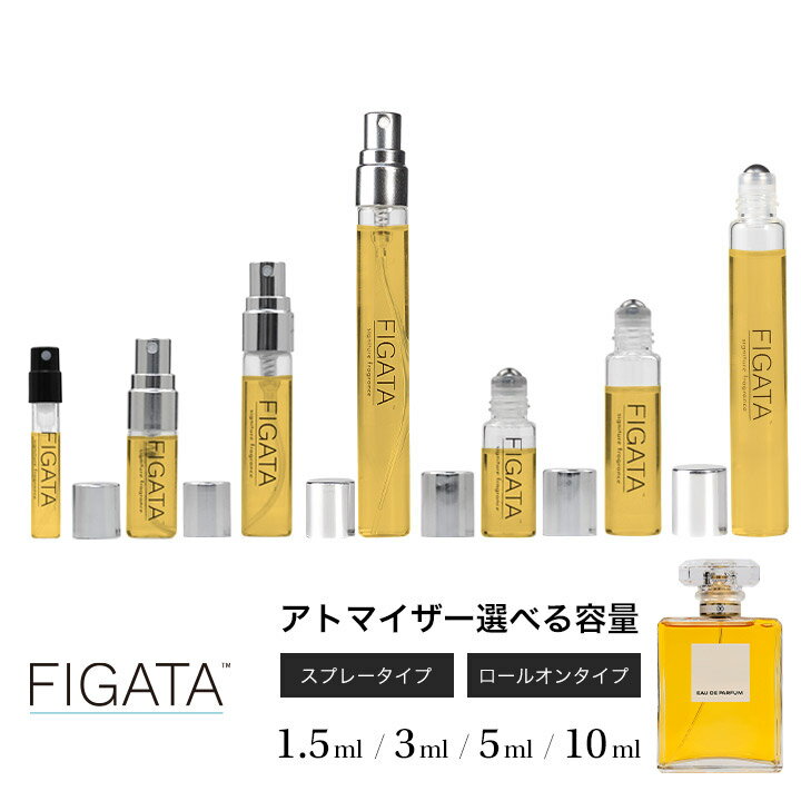 [FIGATA]~j ޗ/ Vl NO5 no5 CHANEL I[hpt@   Iׂ e 1.5ml 3ml 5ml Xv[ [I Ag}CU[ lR|X