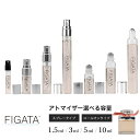 [FIGATA]ミニ香水 原材料/ クロエ ロー