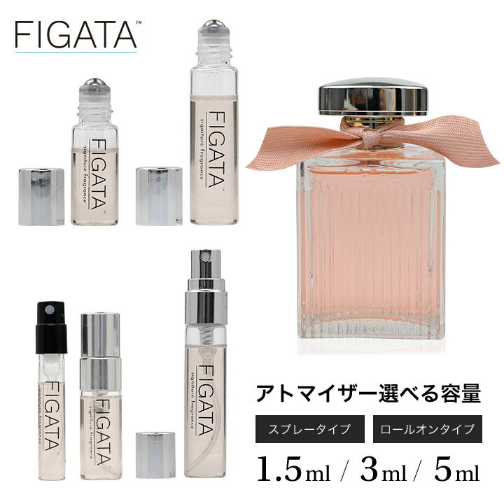 [FIGATA]ミニ香水 原材料/ ロー オードトワレ香水 お試し 選べる 容量 1.5ml 3ml 5ml スプレー ロールオン アトマイザー ネコポス