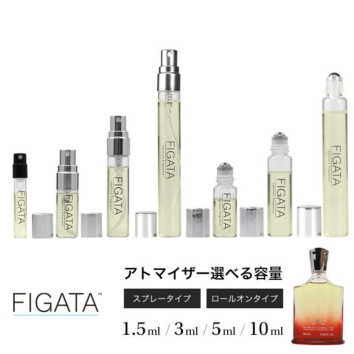 FIGATA ミニ香水 原材料/ クリード オリジナルサンタル CREED オードパルファン 香水 お試し 選べる 容量 1.5ml 3ml 5ml スプレー ロールオン アトマイザー ネコポス