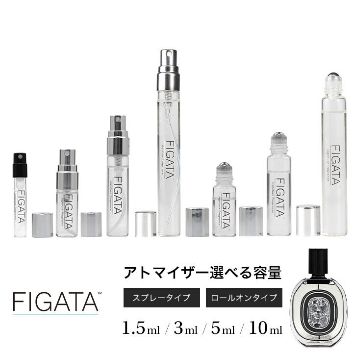 [FIGATA]~j ޗ/ fBveBbN ^_I DIPTYQUE I[hpt@   Iׂ e 1.5ml 3ml 5ml Xv[ [I Ag}CU[ lR|X