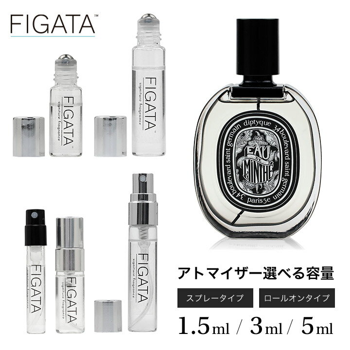 [FIGATA]~j ޗ/ fBveBbN I[h~e DIPTYQUE I[hpt@   Iׂ e 1.5ml 3ml 5ml Xv[ [I Ag}CU[ lR|X