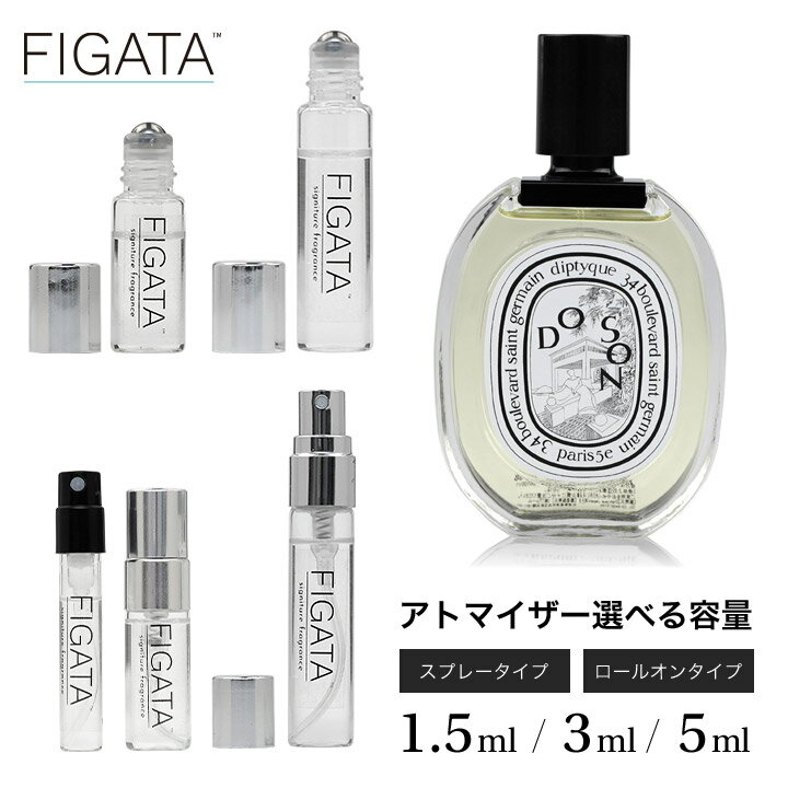 [FIGATA]~j ޗ/ fBveBbN DIPTYQUE h\ I[hg   Iׂ e 1.5ml 3ml 5ml Xv[ [I Ag}CU[ lR|X