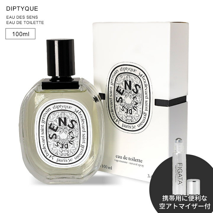 ディプティック 香水 オーデサンス オードトワレ 100ml フローラル シトラス ユニセックス DIPTYQUE