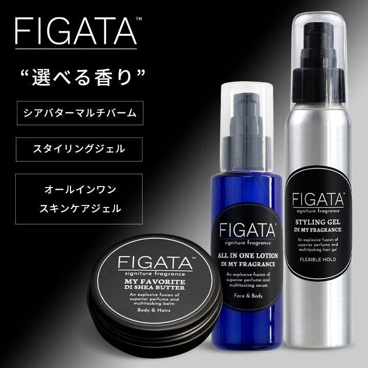 FIGATA 練り香水 バーム シアバター マルチバーム スタイリング ジェル オールインワン スキンケア 化粧水 モテ香水 ボディーバター ミニ香水 保湿クリーム 香水小分け ヘアワックス 日本製 10g 50g 100ml