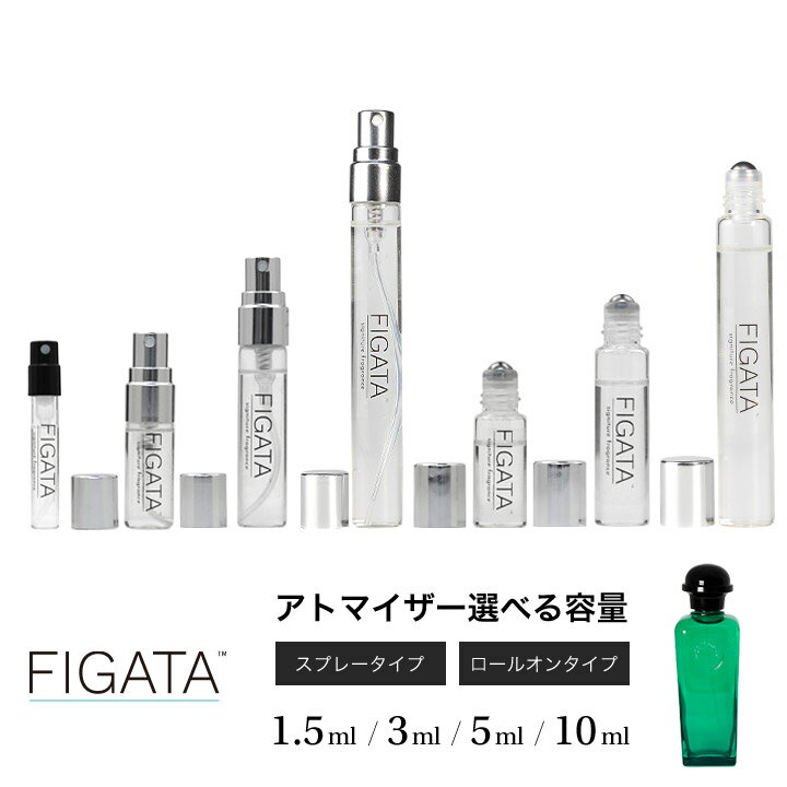 香水レビュー オードバジリックプープル エルメス | 香水
