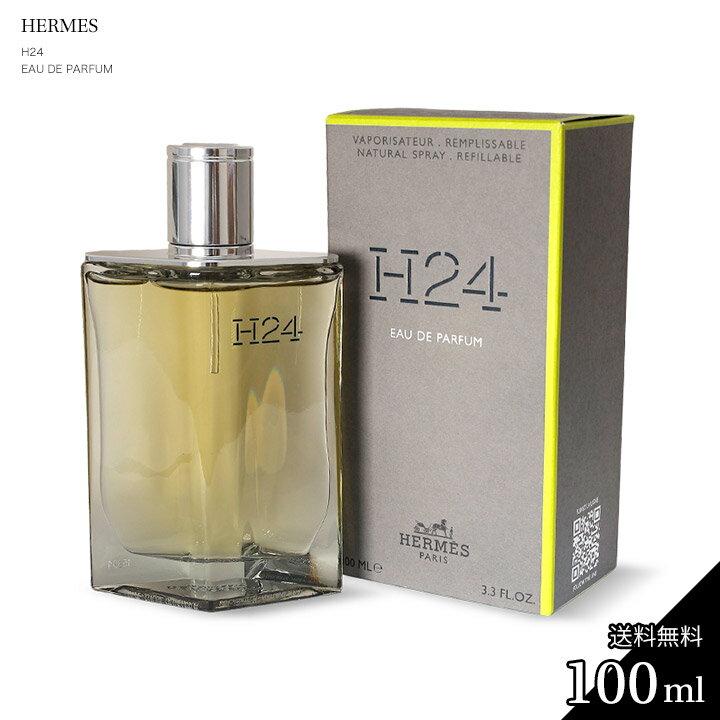 エルメス 香水 H24 オードパルファム 100ml フレッシュ グリーン メンズ Hermes