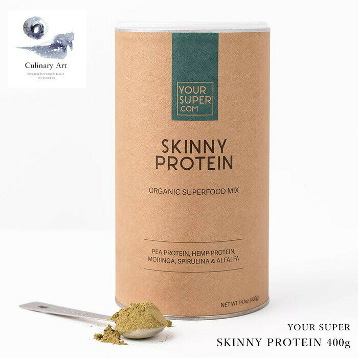 SKINNY PROTEIN ドイツ発アスリートブランド Your Superfood スーパーフード 有機認証 無添加 乳製品・大豆不使用 遺伝子組み換え不使用 グルテンフリー グリホサート不使用 ビーガン　ダイエットのための　プロテイン　空腹感おさえる