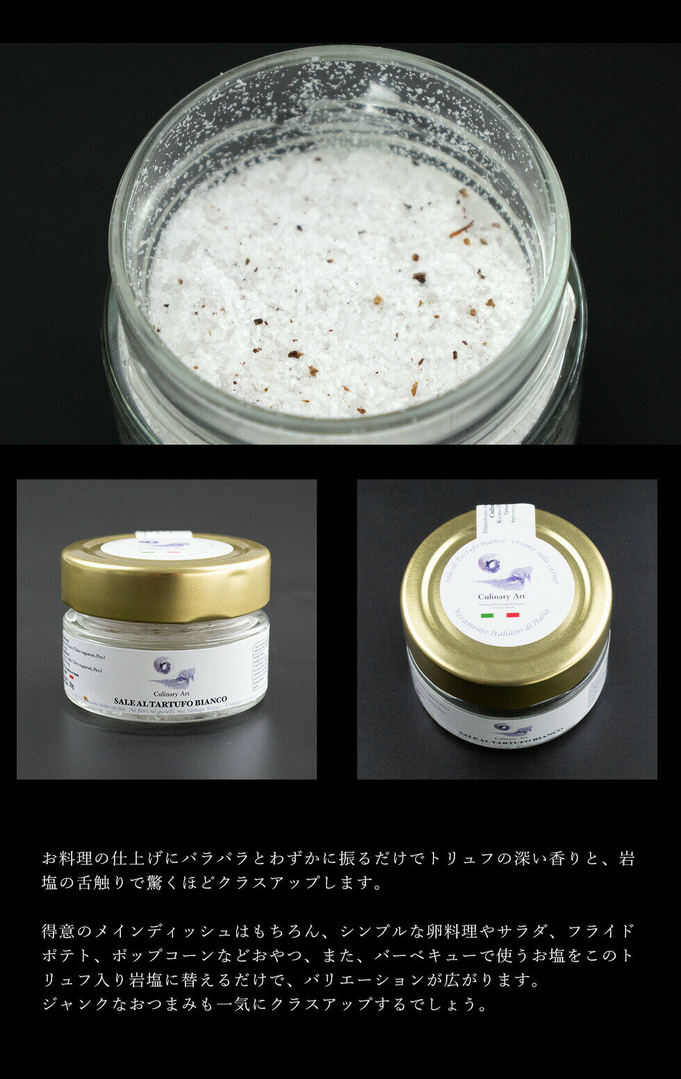 SACCHI白トリュフ塩120gイタリア直輸入ドレッシング珍味輸入食材トリュフグルメ高級食材おうち時間巣篭りプチ贅沢キャンプバーベキュー