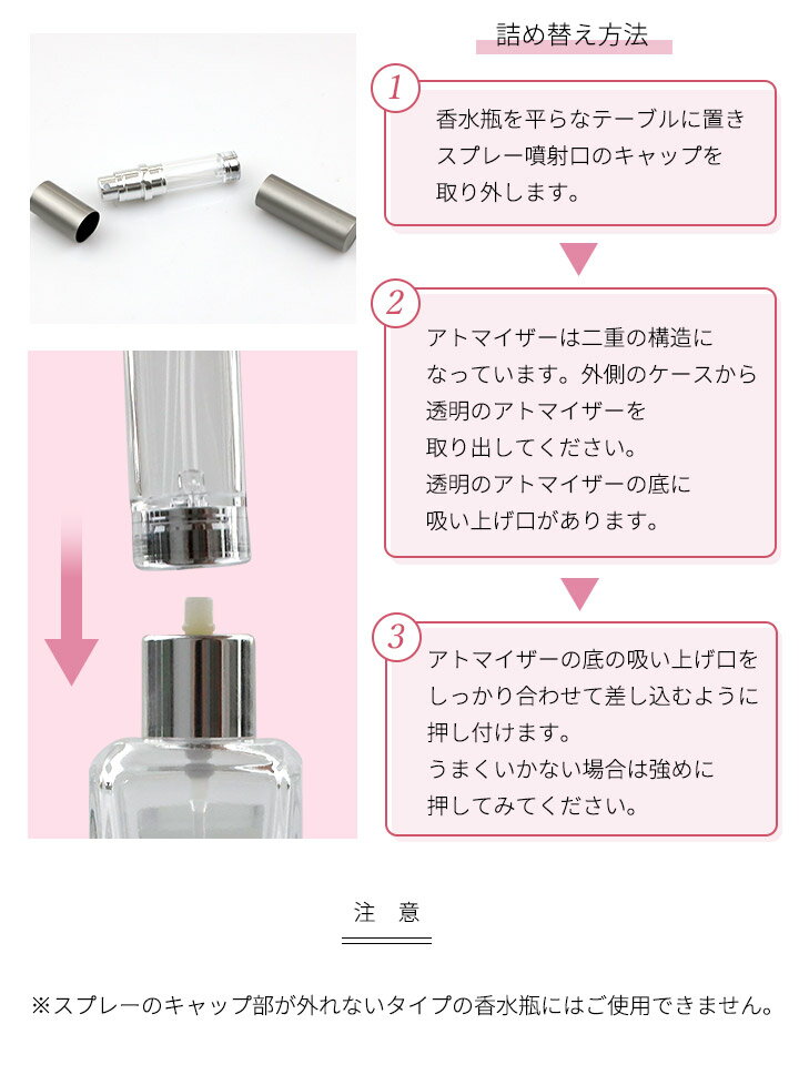 オシャレな詰替え用アトマイザー アトマイザー クイックチャージ クイックアトマイザー かわいい 香水 除菌 消毒 携帯 スプレー 持ち運び 特価 機内持込 おしゃれ コンパクト 5ml オシャレな詰替え用アトマイザー アトマイザー クイックチャージ クイックアトマイザー かわいい 香水 除菌 消毒 携帯 スプレー 持ち運び 特価 機内持込 おしゃれ コンパクト 5ml