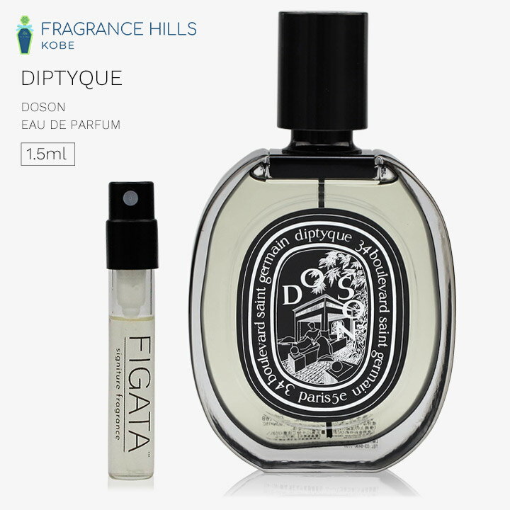 [FIGATA]~j e ޗ/ fBveBbN h\ DIPTYQUE diptyque I[hpt@   1.5ml Ag}CU[ ~j lR|X