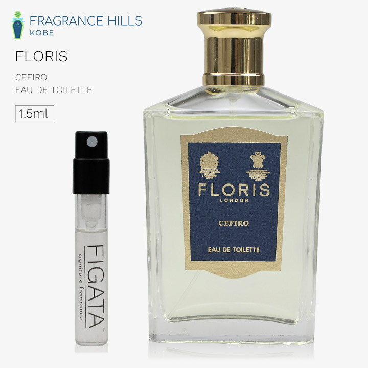 [FIGATA]ミニ香水 原材料/ フローリス セフィーロ FLORIS オードトワレ 香水 お試し 1.5ml アトマイザー ネコポスのサムネイル