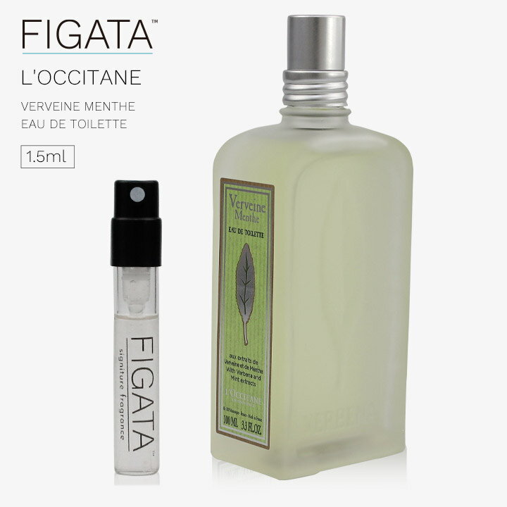 [FIGATA]ミニ香水 メンズ香水 原材料/ ロクシタン ミントヴァーベナ LOCCITANE オードトワレ 香水 お試し 1.5ml アトマイザー ネコポスのサムネイル