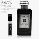 [FIGATA]ミニ香水 メンズ香水 原材料/ ジョーマローン ベチバー＆ゴールデンバニラ コロン インテンス 香水 お試し 1.5ml アトマイザー JO MALONE LONDON