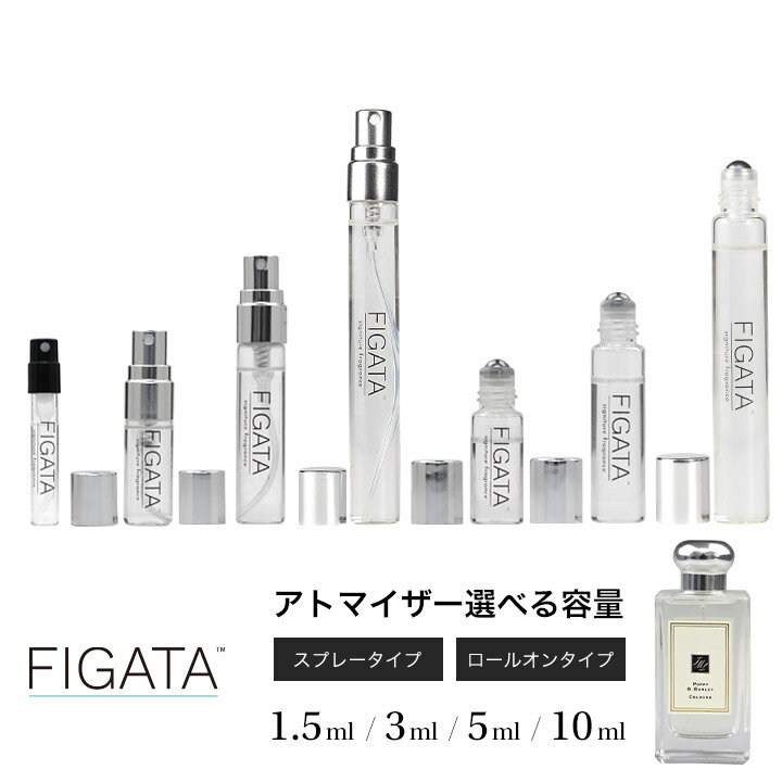 [FIGATA]ミニ香水 原材料/ ポピー＆バーリー コロン 香水 お試し 選べる 容量 1.5ml 3ml 5ml スプレー ロールオン アトマイザー ネコポス