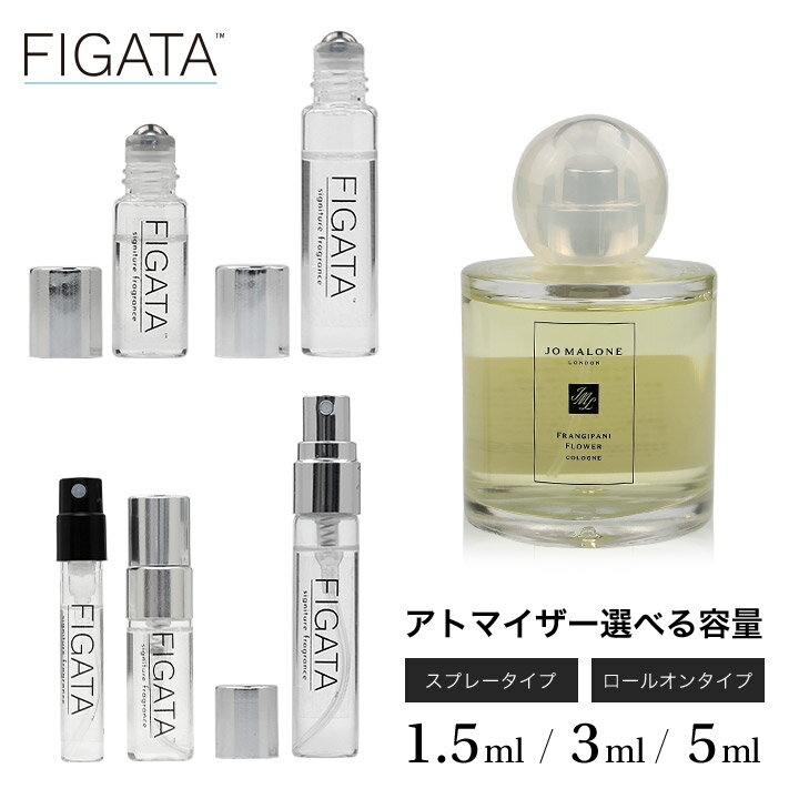 [FIGATA]~j ޗ/ W[}[ tWpjt[ R   Iׂ e 1.5ml 3ml 5ml Xv[ [I Ag}CU[ JO MALONE LONDON lR|X