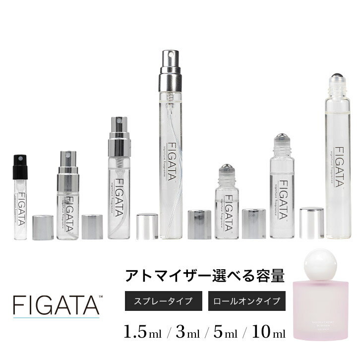 [FIGATA]ミニ香水 原材料/ サクラ チェリー ブロッサム コロン 2025年 バージョン 香水 お試し 選べる 容量 1.5ml 3ml 5ml スプレー ロールオン アトマイザー ネコポス