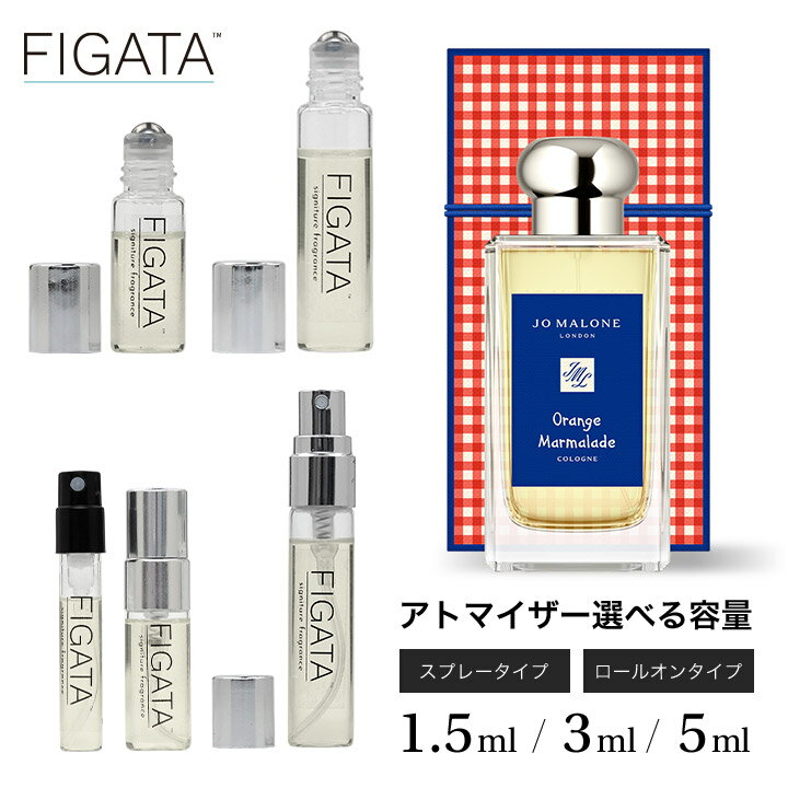 [FIGATA]ミニ香水 原材料/ ジョーマローン オレンジ ママレード コロン 限定 夏季 夏 パディントン 香水 お試し 選べる 量り売り 容量 1.5ml 3ml 5ml スプレー ロールオン アトマイザー JO MALONE LONDON ネコポスのサムネイル