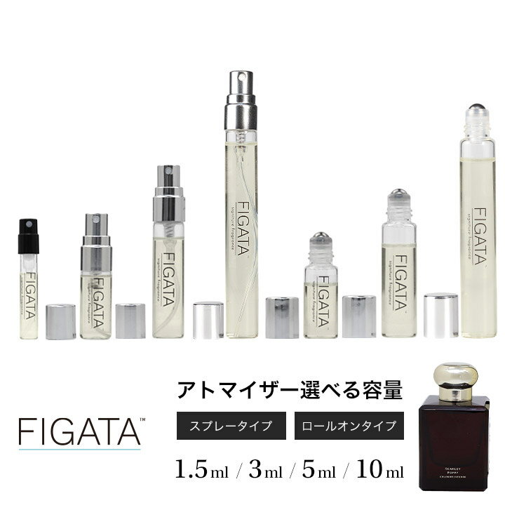 ミニ香水 原材料/ ジョーマローン スカーレット ポピー コロン インテンス 香水 お試し 選べる 容量 1.5ml 3ml 5ml スプレー ロールオン アトマイザー JO MALONE LONDON ネコポス