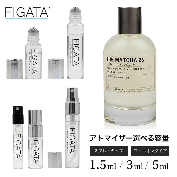 [FIGATA]~j ޗ/ { }b`26 LE LABO I[fpt@   Iׂ e 1.5ml 3ml 5ml 10ml Xv[ [I Ag}CU[ lR|X  {