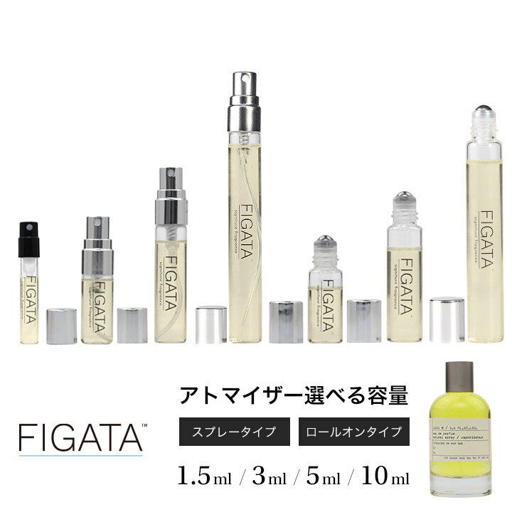 【商品名】FIGATA ミニ香水 【原材料】ル ラボ リメット37 LE LABO オーデパルファン 　　　　　シティ エクスクルーシブ サンフランシスコ限定 【内容量】1.5ml　/　3ml　/　5ml 【区分】日本製・化粧品（フレグランス） 【注意事項】選択いただきましたアドマイザーに入れ替えて発送いたします。 【広告文責】RENAXX株式会社　078-200-4528 【製造販売元】 RENAXX株式会社　TEL078-200-4528 化粧品製造業許可[許可番号28CZ200269] 化粧品製造販売業許可[許可番号28C0X10198] ● 医薬品、医療機器等の品質、有効性及び安全性の確保等に関する法律第12条第1項の規定により、化粧品製造業 及び 化粧品製造販売業許可 の許可を取得し 有資格者(薬剤師)の管理のもと 製造/ 販売をしております。 ● 正規品をアルコールなどで希釈することなく　化粧品製造業の許可を取得した工場にて原液を小分け(製造)を行っております。