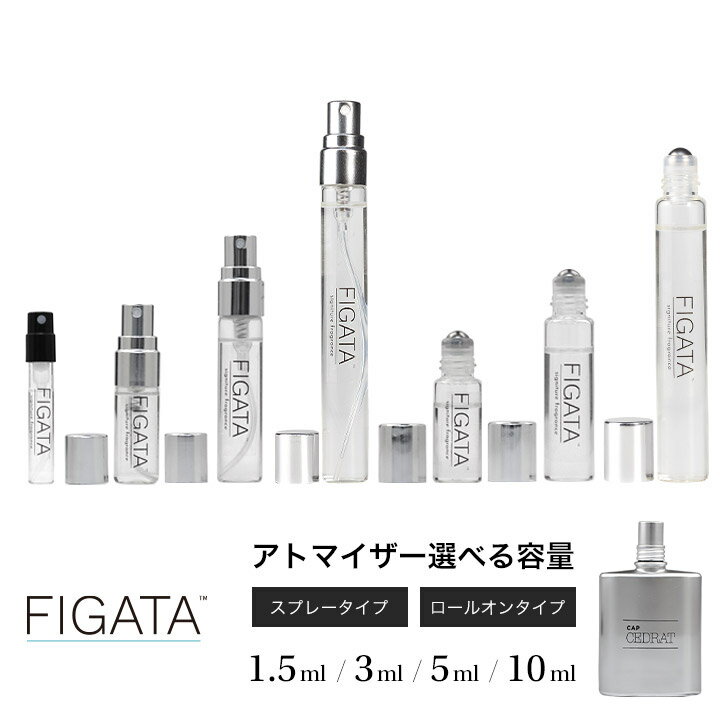 ロクシタン [FIGATA]ミニ香水 原材料/ ロクシタン セドラ オム LOCCITANE オードトワレ 香水 お試し 選べる 容量 1.5ml 3ml 5ml スプレー ロールオン アトマイザー ネコポス