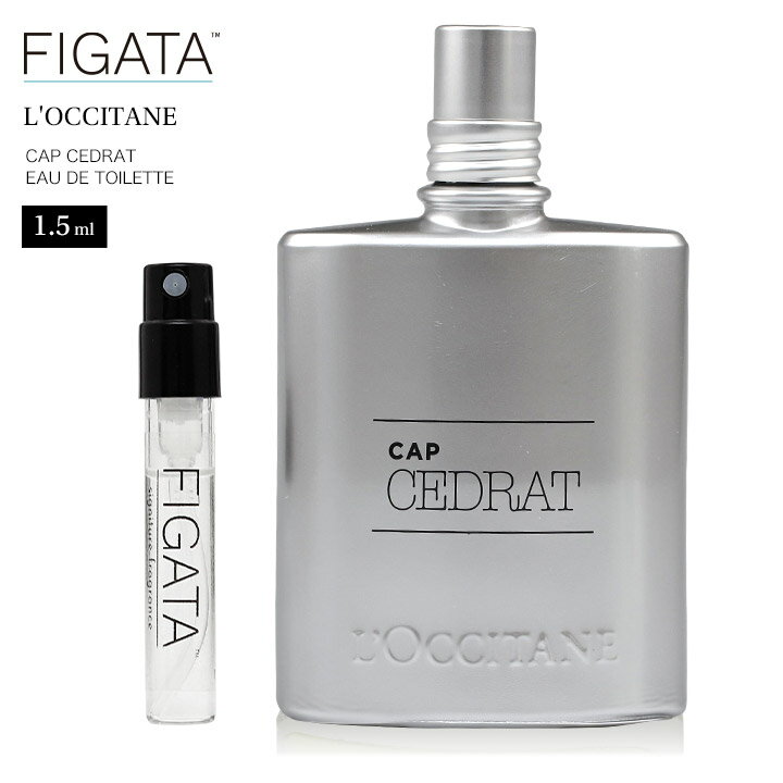 [FIGATA]~j e ޗ/ NV^ Zh I LOCCITANE I[hg   1.5ml Ag}CU[ ~j lR|X