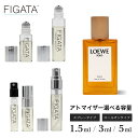 [FIGATA]ミニ香水 原材料/ ロエベ ソロ エジャ オードトワレ LOEWE SOLO ELLA 香水 お試し 選べる 容量 1.5ml 3ml 5ml スプレー ロールオン アトマイザー ネコポス