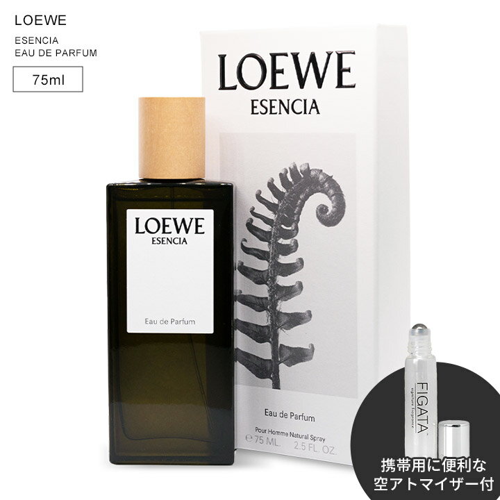 ロエベ LOEWE エセンシア オードパルファン 75ml 香水